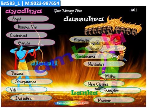 Ramayana Stuff Names kukuba 2 in Diwali theme