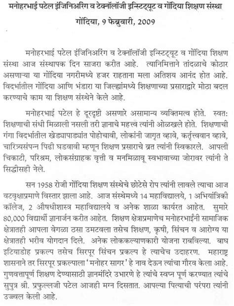 Speech by Her Excellency the President of India, Shrimati Pratibha ...