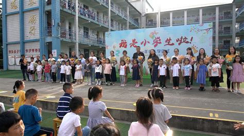 梦想启航，未来可期 ——徐州市第三十六中学附属小学一年级入学仪式