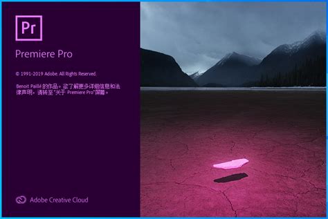 pr2019破解版下载-pr2019(Adobe Premiere Pro 2019免费版)13.1.0 直装版 - 淘小兔