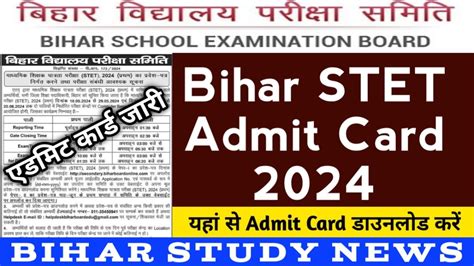 Bihar STET Admit Card 2024 - Bihar Study News