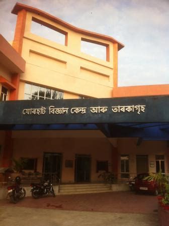 Jorhat Science Centre & Planetarium - 2021 What to Know Before You Go ...