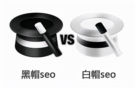 黑帽SEO和灰帽SEO技术有什么区别?明辨异同,做到得体优化 - 知乎
