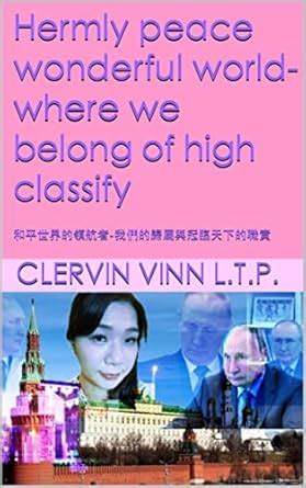 Hermly peace wonderful world-where we belong of high classify ...