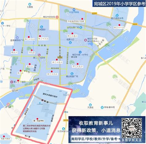 南阳市宛城区小学有多少？附宛城区学区小学划分 - 南阳中小学生教育网