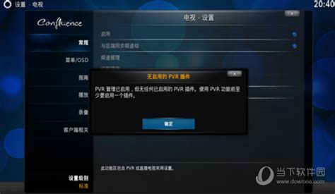 kodi m3u直播源下载-kodi m3u直播源免费版下载2024-软件爱好者