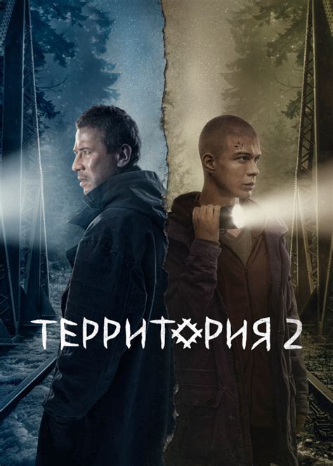 Территория смотреть онлайн сериал все серии подряд, детективы на Kartina.TV