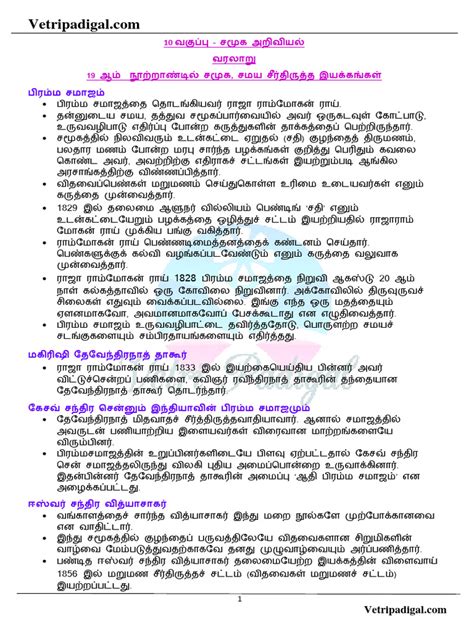 Image result for Time Line Social Class 10