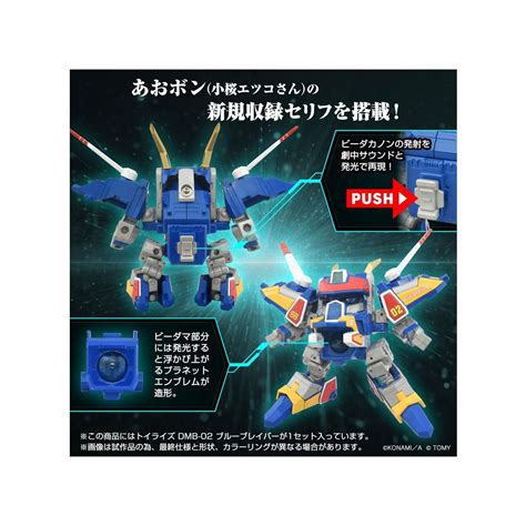 Toyrise DMB-02 Blue Braver Action Figure from B-Daman – On Japanzon Now!