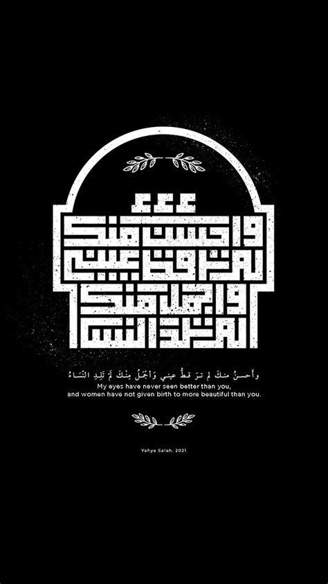 Image result for Prophet Muhammad Praise