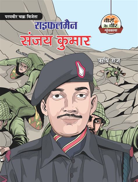 Rifleman Sanjay Kumar Book Online available at rekhtabooks.com