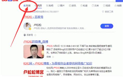 Ai 搜索框 的图像结果