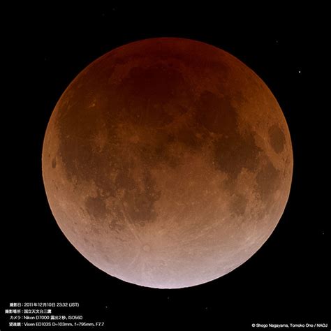 皆既月食――2011年12月10日 | 国立天文台(NAOJ)