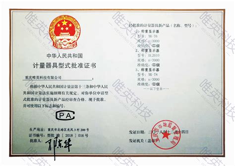软著登字第1533545号-重庆唯英科技有限公司