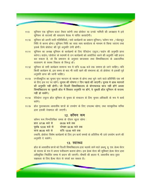Handbook of Information & Rules