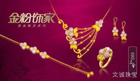 周百福珠宝正式开启线上销售模式_黄金品牌资讯_第一黄金网