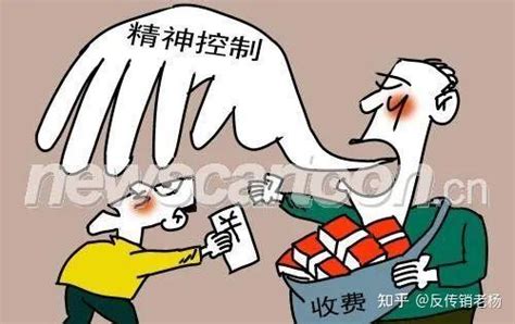 北京刑事辩护律师：组织、领导传销活动罪的认定与辩护 - 哔哩哔哩