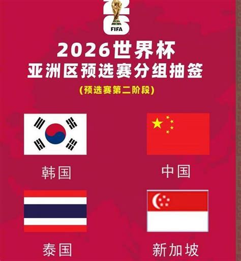 2022年世界杯预选赛亚洲12强中国完整赛程(组图)_足球天空网