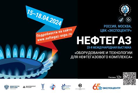 Международная выставка «НЕФТЕГАЗ-2024» - Ассоциация экспортеров и ...