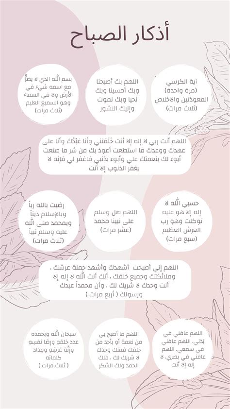 #اذكار_الصباح #اذكار #أذكار_الصباح