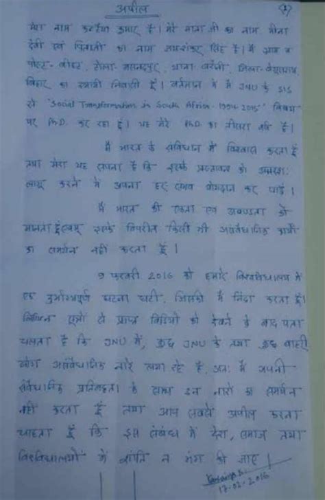 Kanhaiya appeals for calm, says 'I do not support anti-India slogans ...