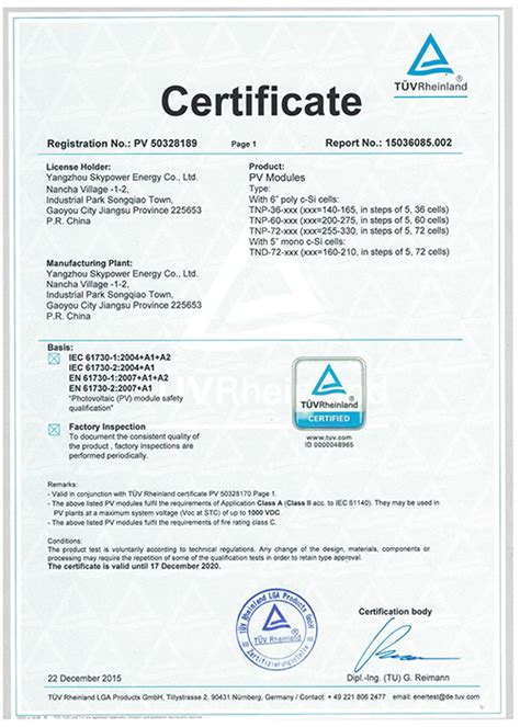 CE/TUV认证德标电缆 - 安耐特电缆（常州）有限公司