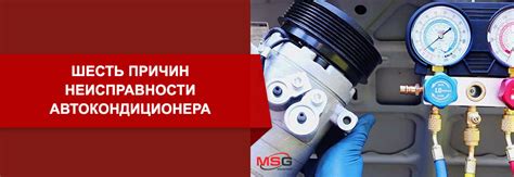 Six main causes of malfunction of the car air conditioner