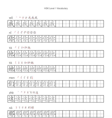 Chinese Character Writing Practice Sheets PDF, Printable - Etsy