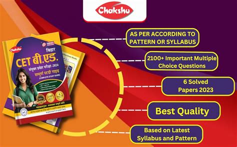 Chakshu Bihar CET B.Ed Sanyukt Pravesh Pariksha (Combined Entrance ...