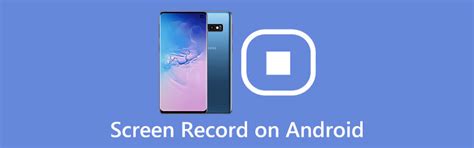 Screen Recording Android 的图像结果