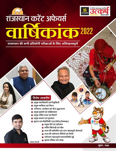 Image result for Utkarsh Classes Computer2022