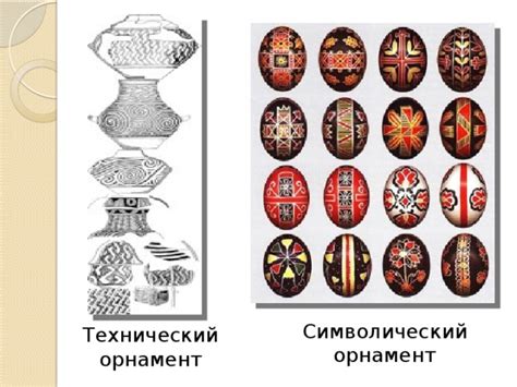 Презентация к внеурочному занятию "Геометрические орнаменты"