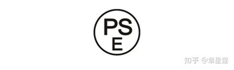 日本锂电池PSE认证 - 知乎
