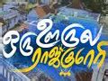 Zee Tamil TV Serials | Tamil Serial Zone