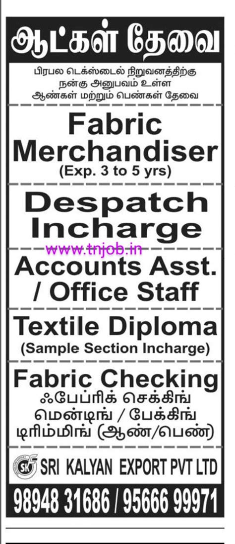 Today (20.11.2020) Coimbatore, Erode, Salem Jobs openings part 2