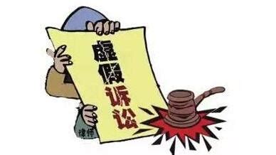 虚假诉讼罪的客观认定--浙江李信平律师事务所