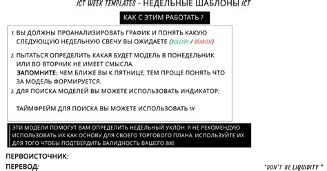 ICT WEEK TEMPLATES — Teletype