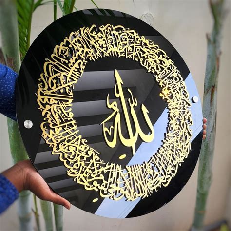 Ayatul Kursi Islamic Round framed wall art - Circle - Black & Gold ...