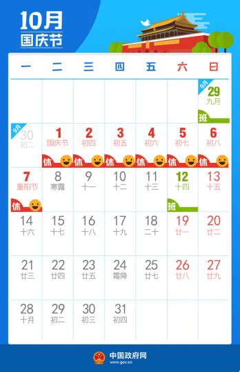 2021年放假安排时间表全年图 2021年法定节假日安排时间表日历 - 大西洋软件园