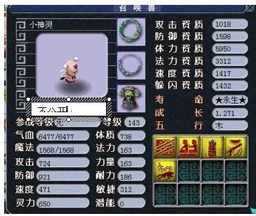 梦幻西游手游全新器灵套装 四系属性多种效果_游戏狗