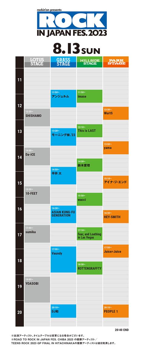 ROCK IN JAPAN FESTIVAL 2023、タイムテーブル発表！ (2023/06/23) 邦楽ニュース｜音楽情報サイト ...