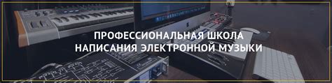 Music Maker - школа написания электронной музыки | Треки наших учеников ...