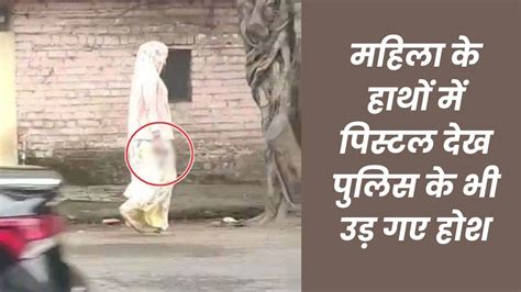 Ujjain Crime News: पति और जेठ की हत्या के बाद कट्टा लेकर थाने पहुंची ...