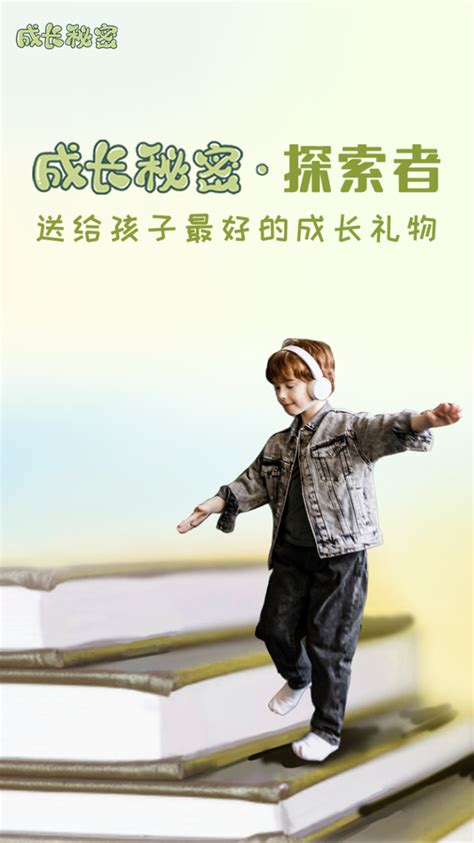成长的礼物像什么最新素材