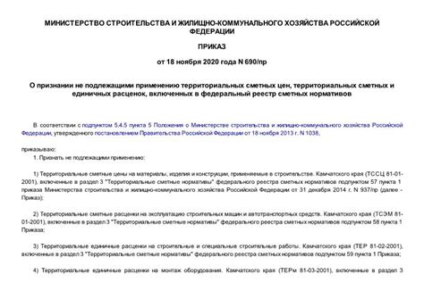 Приказ 690 нормы расхода: фотографии в высоком качестве