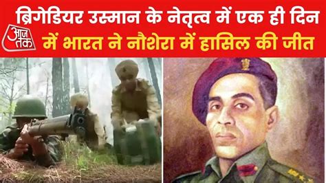 Watch Breaking News India pakistan battle 1948 brigadier mohammad usman ...