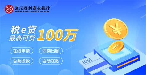 喜讯 | “汉银·税e快贷”线上批量再担保业务成功落地_中心