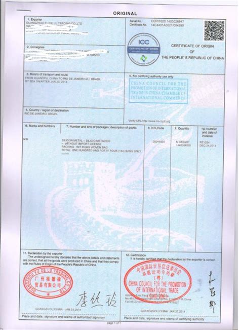 出口俄罗斯产地证电子印章的客户不接受-可签发手动盖章签字版本