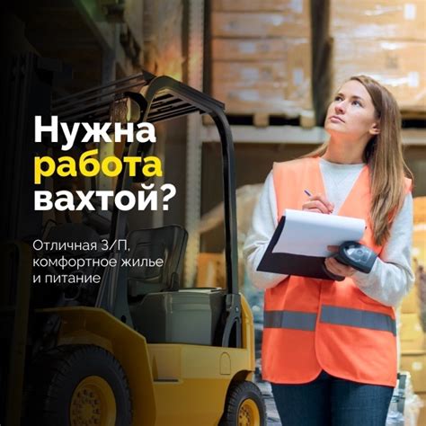 ‼️Доступные вакансии‼️ На вахту в Москве требуется сборщик заказов ...