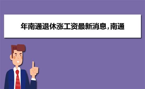 南通：传承张謇企业家精神 开创民营经济高质量发展_中国江苏网